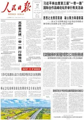 论贯彻落实全国宣传思想文化工作会议精神1