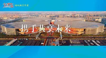 本届进博会,人民日报这些融媒产品一定要看3