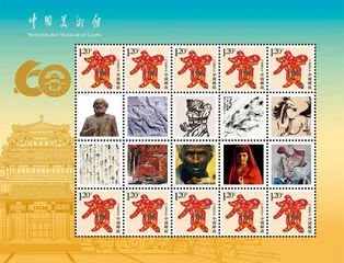 邮票展风采 方寸藏经典1