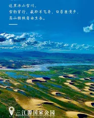 融媒传播展魅力,生态保护入民心9