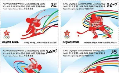 纪念邮品,铭记北京冬奥时刻2