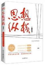 《中国新闻业年度观察报告(2021)》2