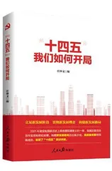 《中国新闻业年度观察报告(2021)》3