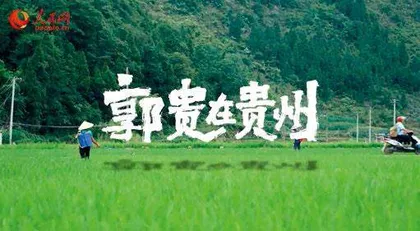 聚焦重大主题 解读社会热点2