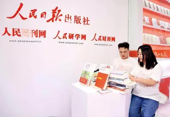 传递书香之美 讲好中国故事1