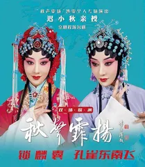 沙霏：秋声霏扬，贡献京剧新生力量