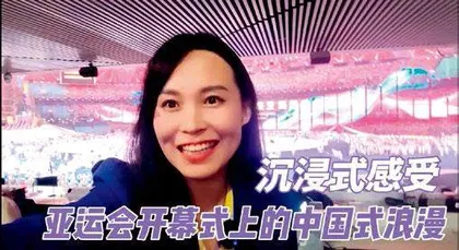 融媒聚焦亚运 展现赛场风采3