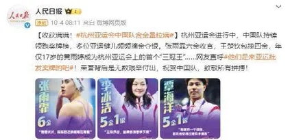 融媒聚焦亚运 展现赛场风采9