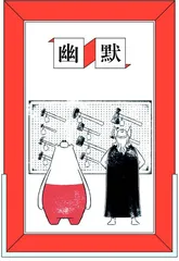 幽默
