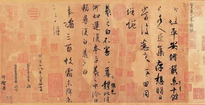 万古虚空,一朝风月7