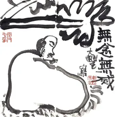 定风珠