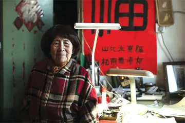 独自老去