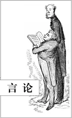 言论