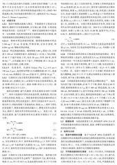 以平菇菌渣为主复合基质栽培铁皮石斛的试验研究
