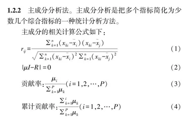 喀斯特地区水果产业空间格局及物流网络构建分析