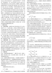 刺梨果多糖提取过程中脱蛋白和脱色方法研究