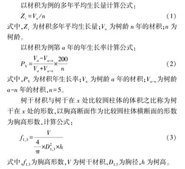 太行山北部蒙古栎次生林单木生长规律