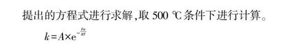 乔木类园林废弃物工业组成与热解特性相关性研究
