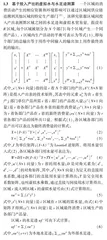 基于近远程视角分析黄河中下游五省区虚拟水贸易