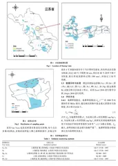 大纵湖（兴化片区）底泥重金属时空分布特征及生态风险评价