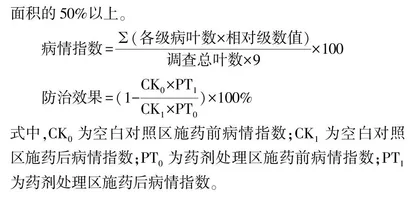 新农药8%井冈霉素可溶液剂对烟草靶斑病的防治效果