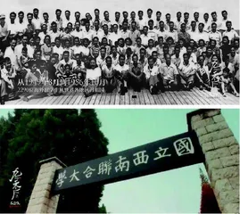 《九零后》:寻找西南联大的年轻人1