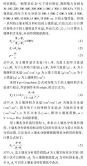 不同土地利用条件下红壤持水能力研究