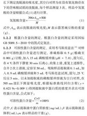 箭筈豌豆种质资源的主要品质评价