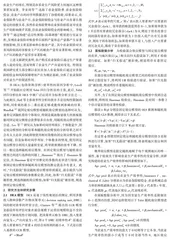 政策性农业保险对农业生产效率影响因素的实证研究