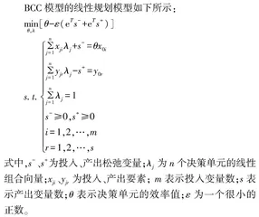 北京市休闲农业效率评价研究