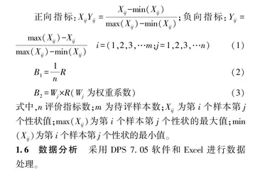 韶关烟区烤烟新品种引进研究