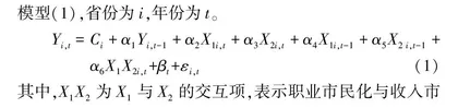 农业转移人口市民化对新型城镇化影响的实证研究
