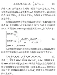海洋经济全要素生产率的空间效应研究