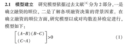 依托渔业保险政策振兴渔村现代化的路径建议