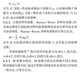 阿坝州黄河流域大型底栖动物多样性及水质生物学评价