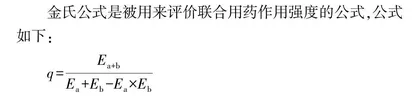藤黄联合卡培他滨治疗肠癌肝转移的活性研究