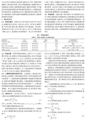 公路边坡不同植被覆盖土壤机械组成及抗蚀性分析
