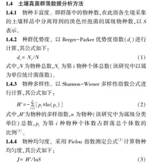 昆明西山风景区土壤淡色丝孢菌多样性分析