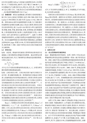 基于空间自相关的赤峰市松山区耕地演变空间分异特征