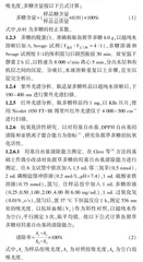 鱼腥草多糖的理化性质及抗氧化活性研究