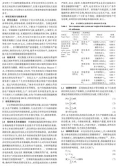 快速城市化地区镇域农村居民点宜居性评价及其障碍因子分析