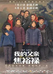 魂飞万里,盼归来3