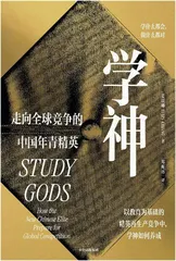 姜以琳，《学神》之后走向新的田野2