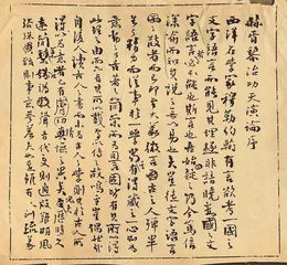 严复,西天取经1
