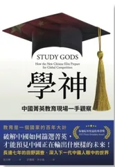 姜以琳:精英是怎么复制出来的1
