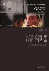 叶锦添的东方美学，无形封神
