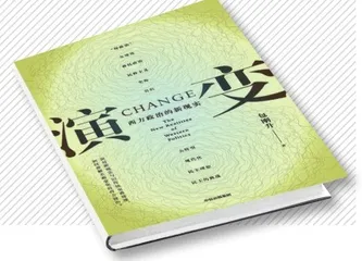 西方政治将如何演变