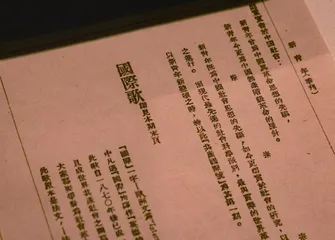 共产党人,和1920年代的世界1