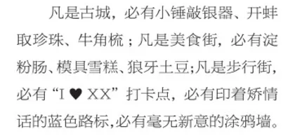 网红街,还能红多久?1