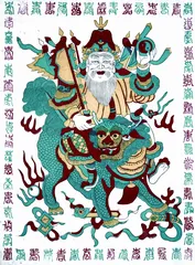 代代不同,姜太公1